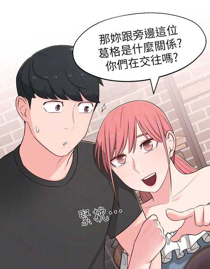 《女友养成》漫画最新章节第20话 20_偶遇免费下拉式在线观看章节第【4】张图片