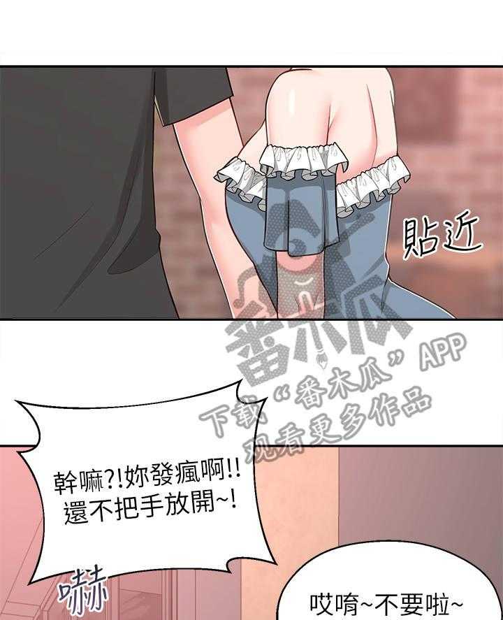 《女友养成》漫画最新章节第20话 20_偶遇免费下拉式在线观看章节第【31】张图片