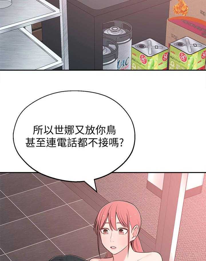 《女友养成》漫画最新章节第20话 20_偶遇免费下拉式在线观看章节第【39】张图片