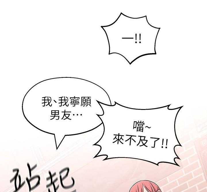 《女友养成》漫画最新章节第21话 21_快问快答免费下拉式在线观看章节第【6】张图片