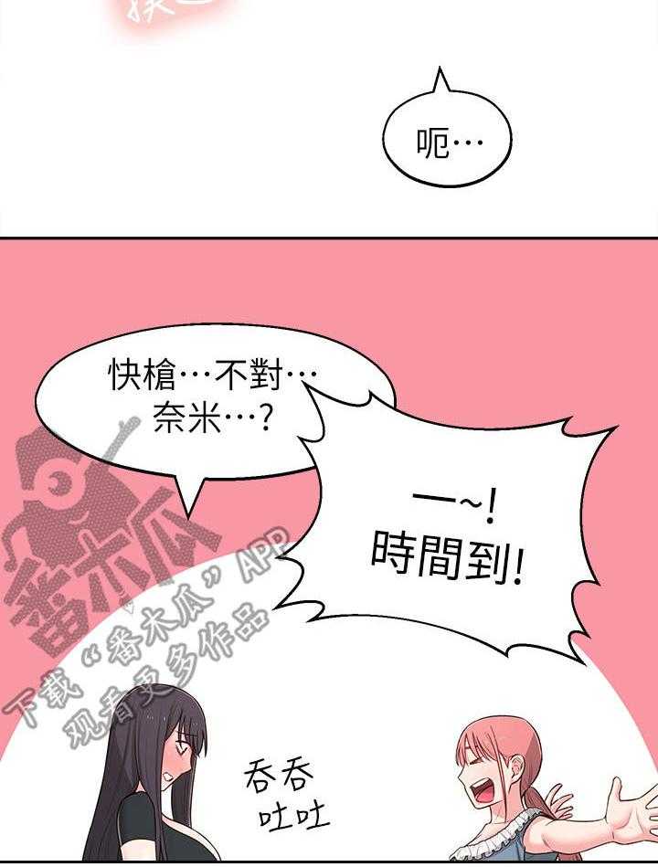 《女友养成》漫画最新章节第21话 21_快问快答免费下拉式在线观看章节第【14】张图片