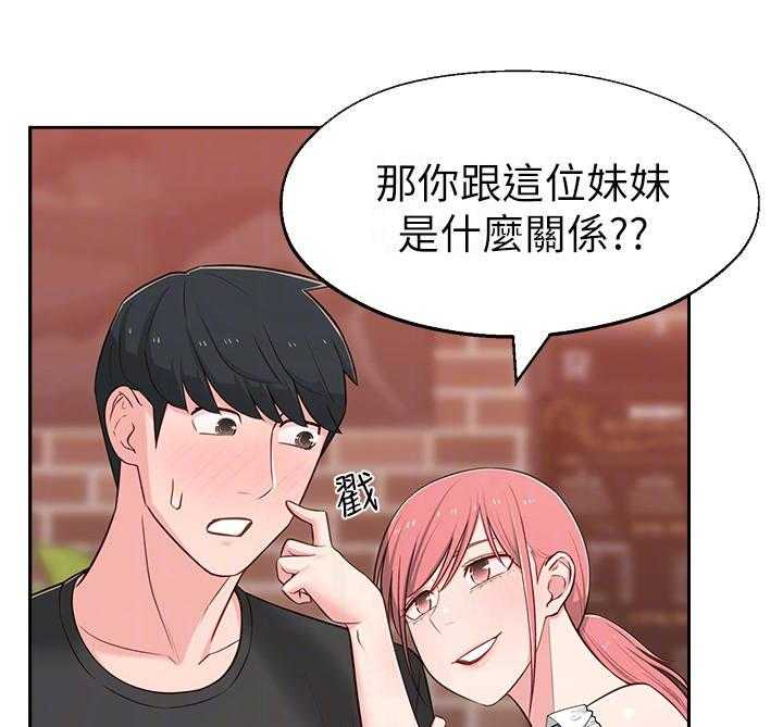 《女友养成》漫画最新章节第21话 21_快问快答免费下拉式在线观看章节第【33】张图片