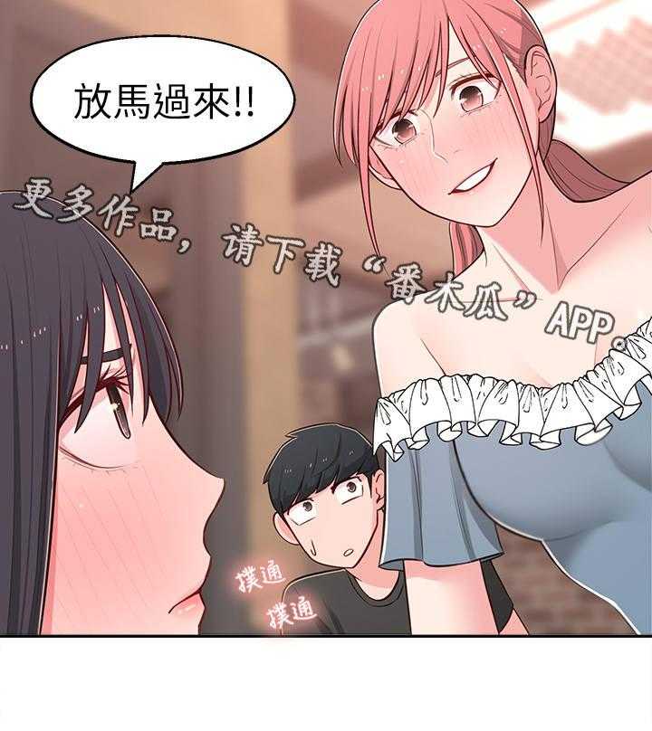 《女友养成》漫画最新章节第21话 21_快问快答免费下拉式在线观看章节第【10】张图片