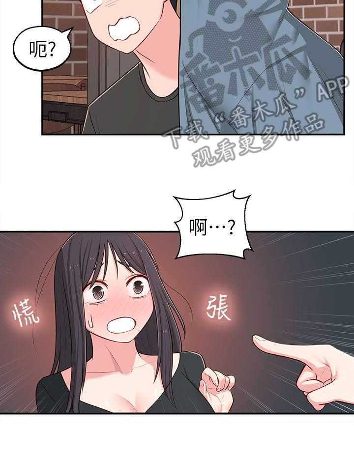 《女友养成》漫画最新章节第21话 21_快问快答免费下拉式在线观看章节第【16】张图片