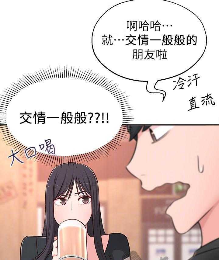 《女友养成》漫画最新章节第21话 21_快问快答免费下拉式在线观看章节第【30】张图片