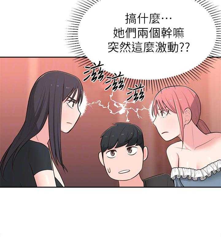 《女友养成》漫画最新章节第21话 21_快问快答免费下拉式在线观看章节第【19】张图片