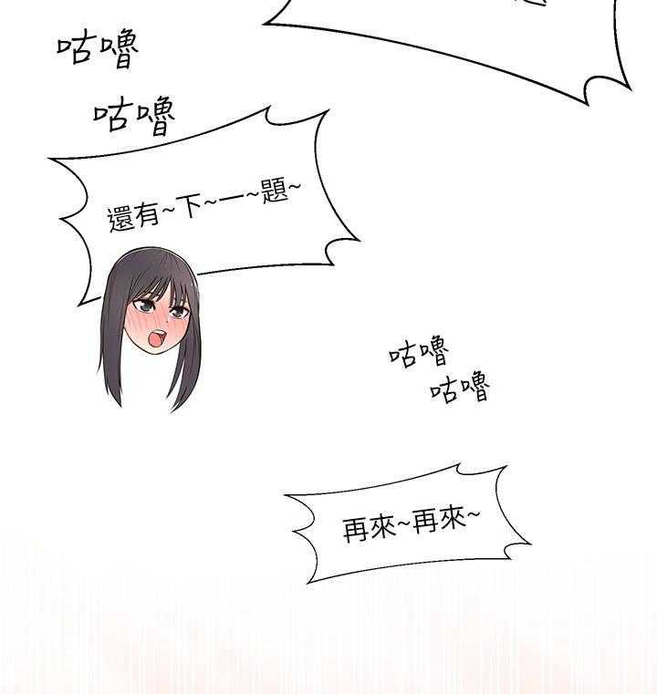 《女友养成》漫画最新章节第21话 21_快问快答免费下拉式在线观看章节第【3】张图片