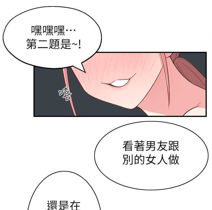 《女友养成》漫画最新章节第21话 21_快问快答免费下拉式在线观看章节第【9】张图片