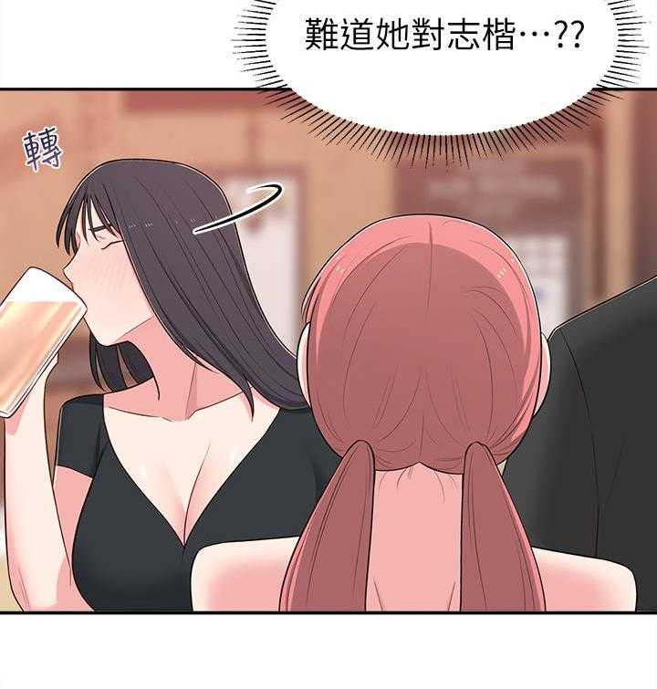 《女友养成》漫画最新章节第21话 21_快问快答免费下拉式在线观看章节第【34】张图片