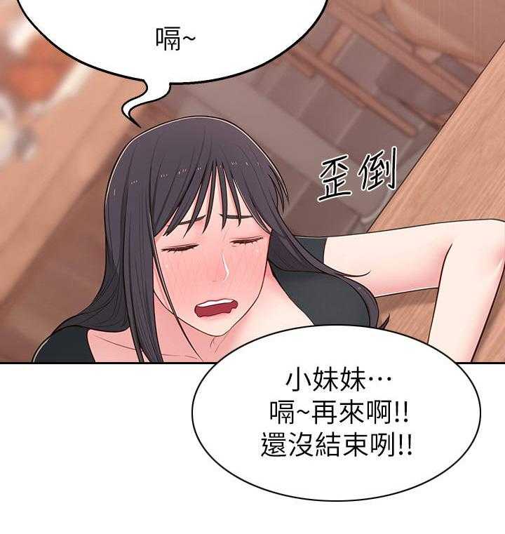 《女友养成》漫画最新章节第21话 21_快问快答免费下拉式在线观看章节第【1】张图片