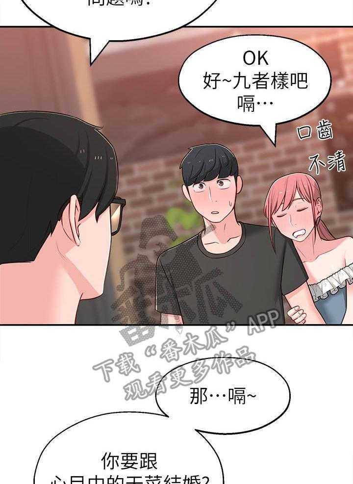 《女友养成》漫画最新章节第22话 22_选择免费下拉式在线观看章节第【19】张图片