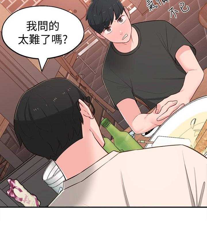 《女友养成》漫画最新章节第22话 22_选择免费下拉式在线观看章节第【3】张图片