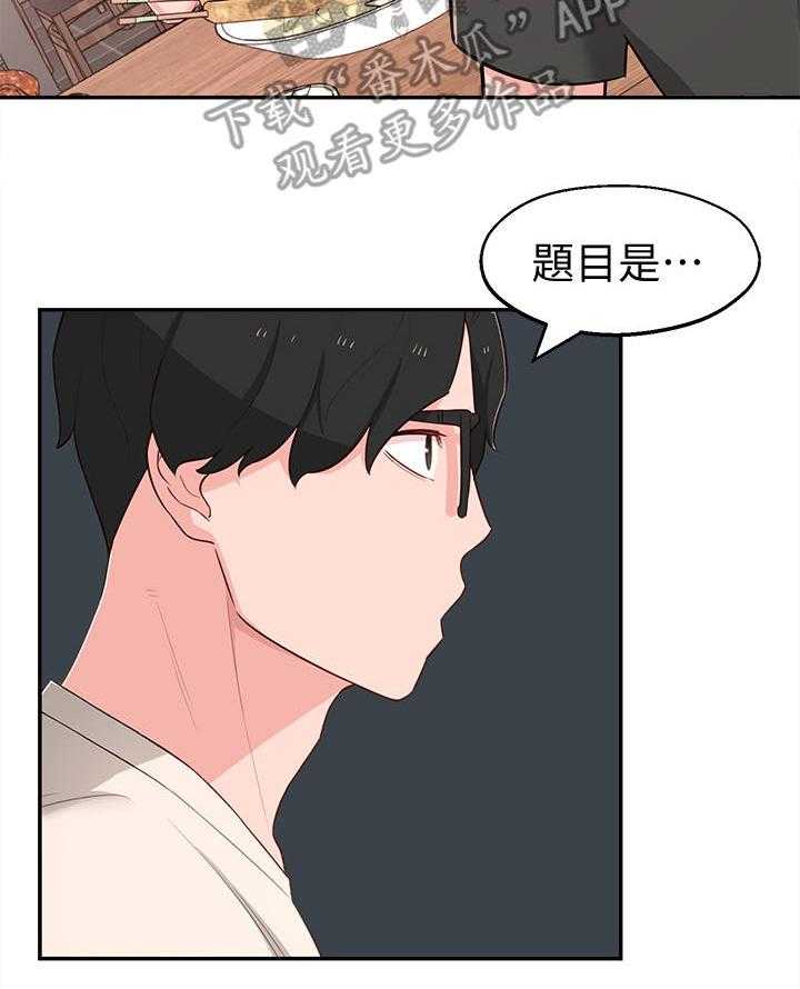 《女友养成》漫画最新章节第22话 22_选择免费下拉式在线观看章节第【7】张图片