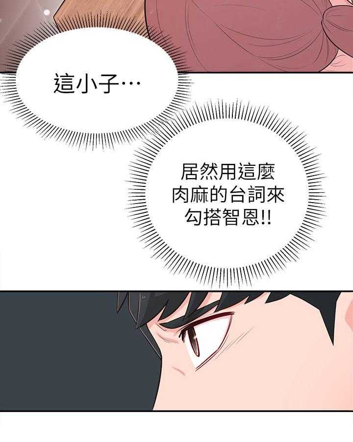 《女友养成》漫画最新章节第22话 22_选择免费下拉式在线观看章节第【9】张图片