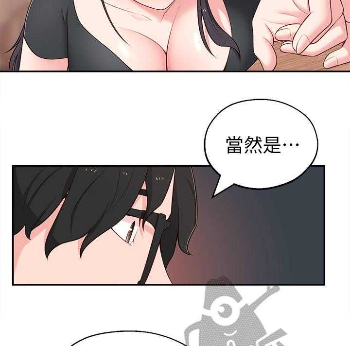 《女友养成》漫画最新章节第22话 22_选择免费下拉式在线观看章节第【16】张图片