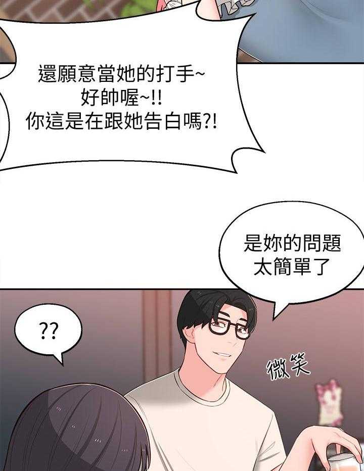 《女友养成》漫画最新章节第22话 22_选择免费下拉式在线观看章节第【13】张图片