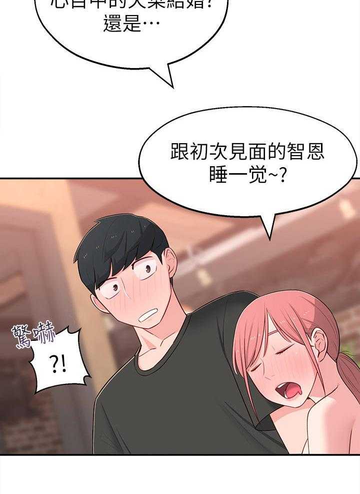 《女友养成》漫画最新章节第22话 22_选择免费下拉式在线观看章节第【18】张图片