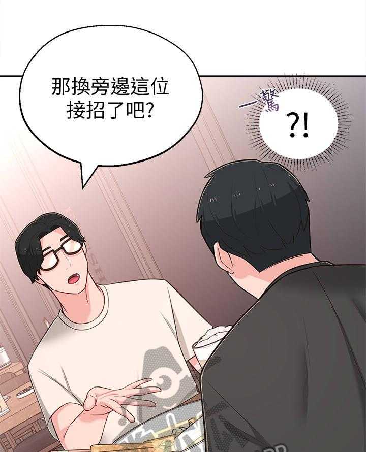 《女友养成》漫画最新章节第22话 22_选择免费下拉式在线观看章节第【8】张图片