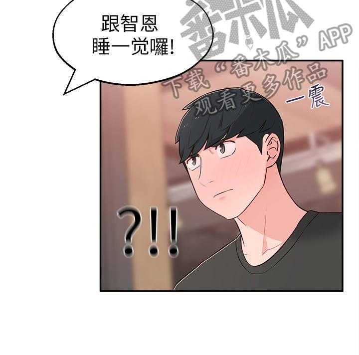 《女友养成》漫画最新章节第22话 22_选择免费下拉式在线观看章节第【15】张图片