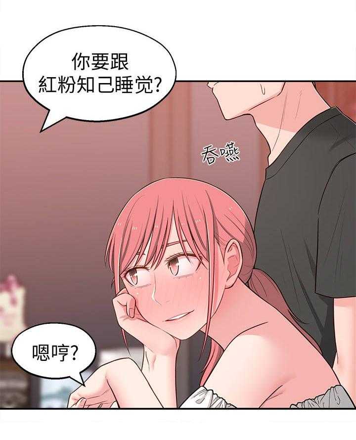 《女友养成》漫画最新章节第22话 22_选择免费下拉式在线观看章节第【6】张图片