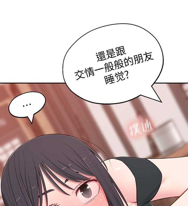 《女友养成》漫画最新章节第22话 22_选择免费下拉式在线观看章节第【5】张图片