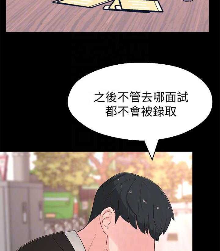 《女友养成》漫画最新章节第23话 23_缘分免费下拉式在线观看章节第【11】张图片