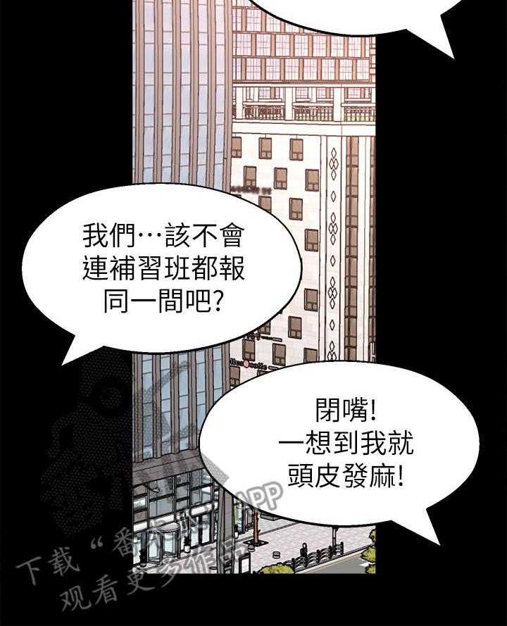 《女友养成》漫画最新章节第23话 23_缘分免费下拉式在线观看章节第【6】张图片