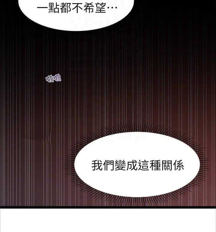 《女友养成》漫画最新章节第23话 23_缘分免费下拉式在线观看章节第【3】张图片