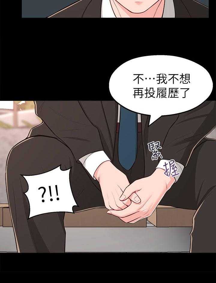 《女友养成》漫画最新章节第23话 23_缘分免费下拉式在线观看章节第【13】张图片