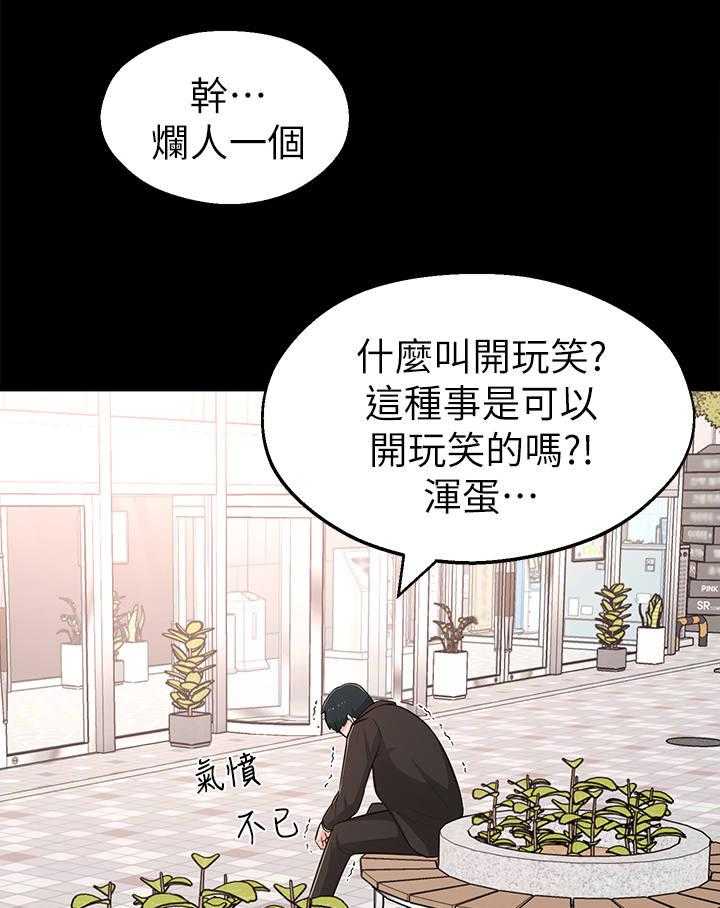 《女友养成》漫画最新章节第23话 23_缘分免费下拉式在线观看章节第【20】张图片