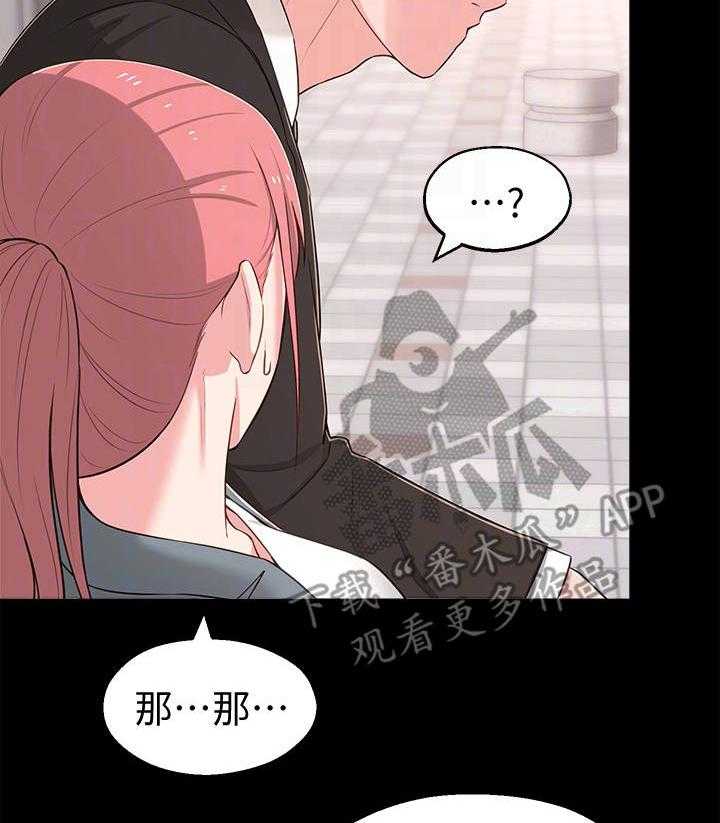 《女友养成》漫画最新章节第23话 23_缘分免费下拉式在线观看章节第【10】张图片