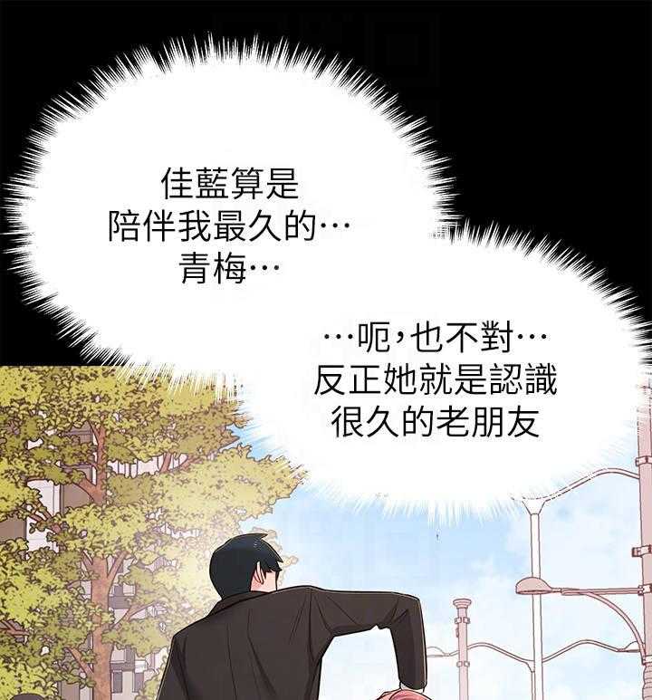 《女友养成》漫画最新章节第23话 23_缘分免费下拉式在线观看章节第【5】张图片