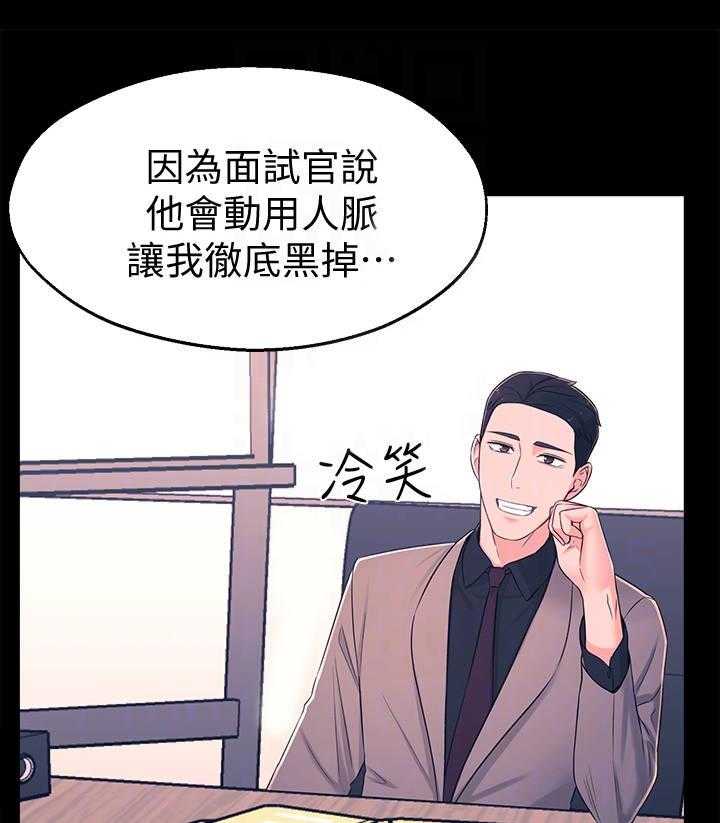 《女友养成》漫画最新章节第23话 23_缘分免费下拉式在线观看章节第【12】张图片