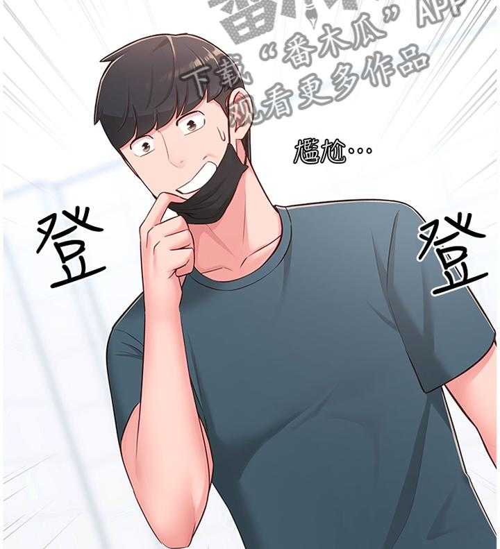 《女友养成》漫画最新章节第24话 24_跟随免费下拉式在线观看章节第【8】张图片