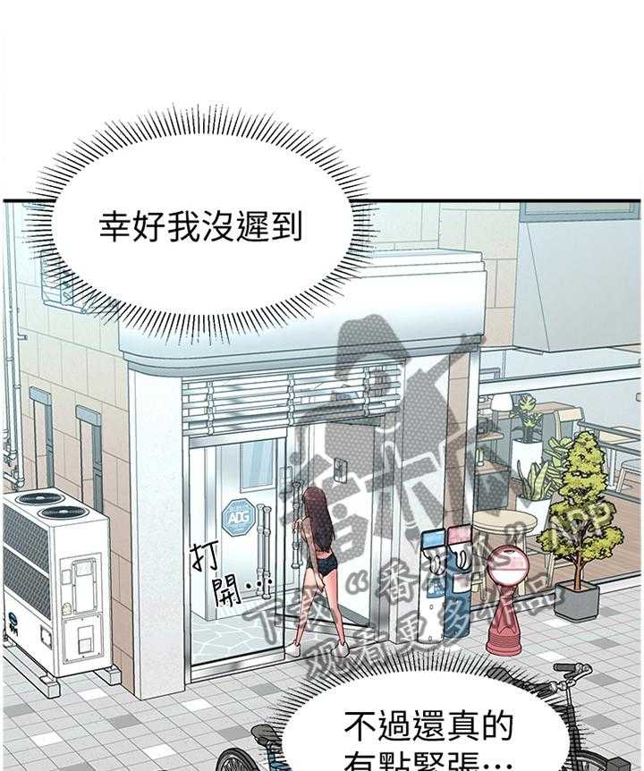 《女友养成》漫画最新章节第24话 24_跟随免费下拉式在线观看章节第【16】张图片