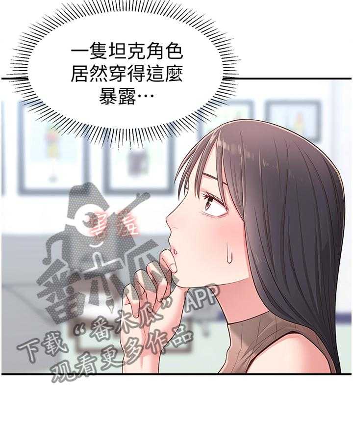 《女友养成》漫画最新章节第24话 24_跟随免费下拉式在线观看章节第【13】张图片