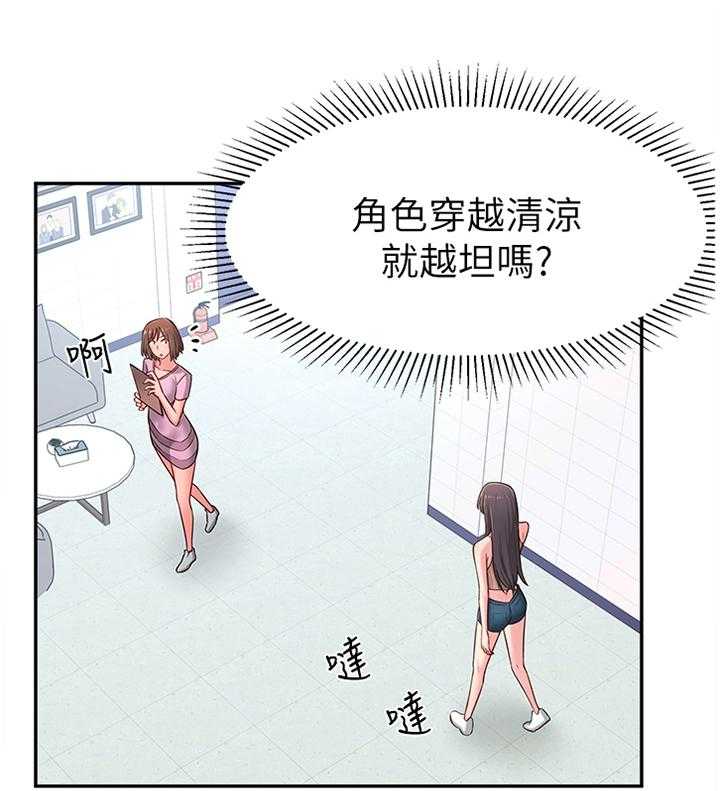 《女友养成》漫画最新章节第24话 24_跟随免费下拉式在线观看章节第【12】张图片