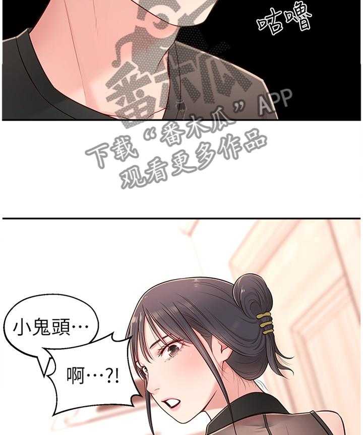 《女友养成》漫画最新章节第24话 24_跟随免费下拉式在线观看章节第【31】张图片