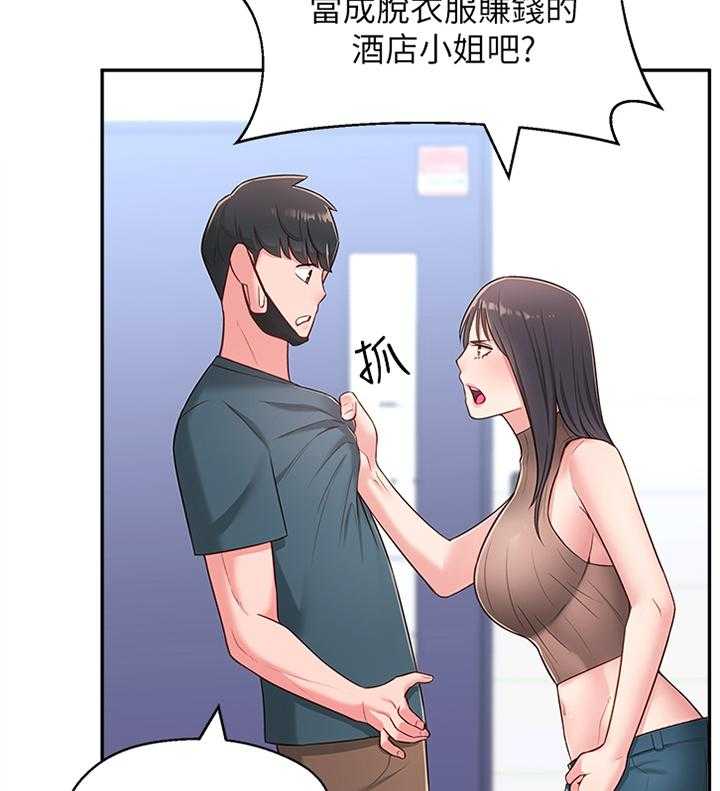 《女友养成》漫画最新章节第24话 24_跟随免费下拉式在线观看章节第【5】张图片