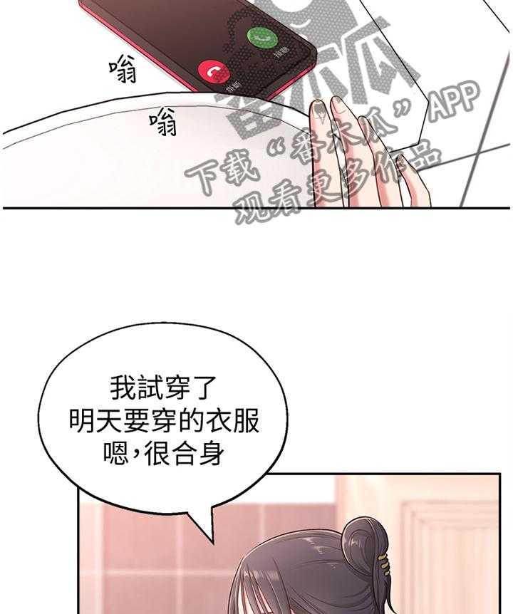 《女友养成》漫画最新章节第24话 24_跟随免费下拉式在线观看章节第【29】张图片