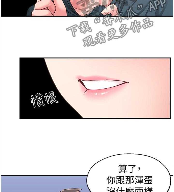 《女友养成》漫画最新章节第24话 24_跟随免费下拉式在线观看章节第【3】张图片