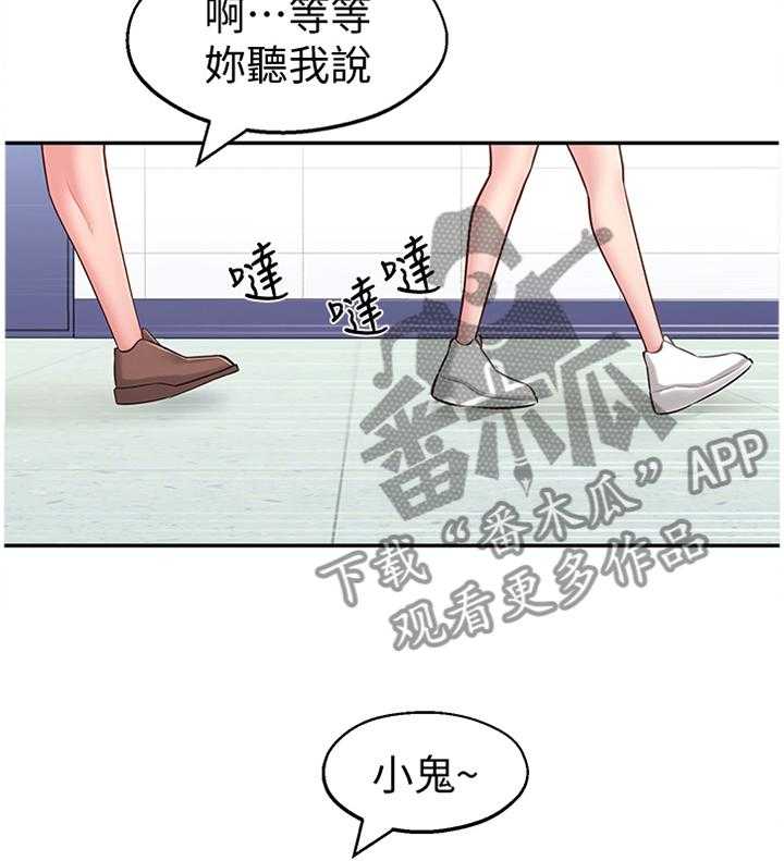 《女友养成》漫画最新章节第24话 24_跟随免费下拉式在线观看章节第【1】张图片