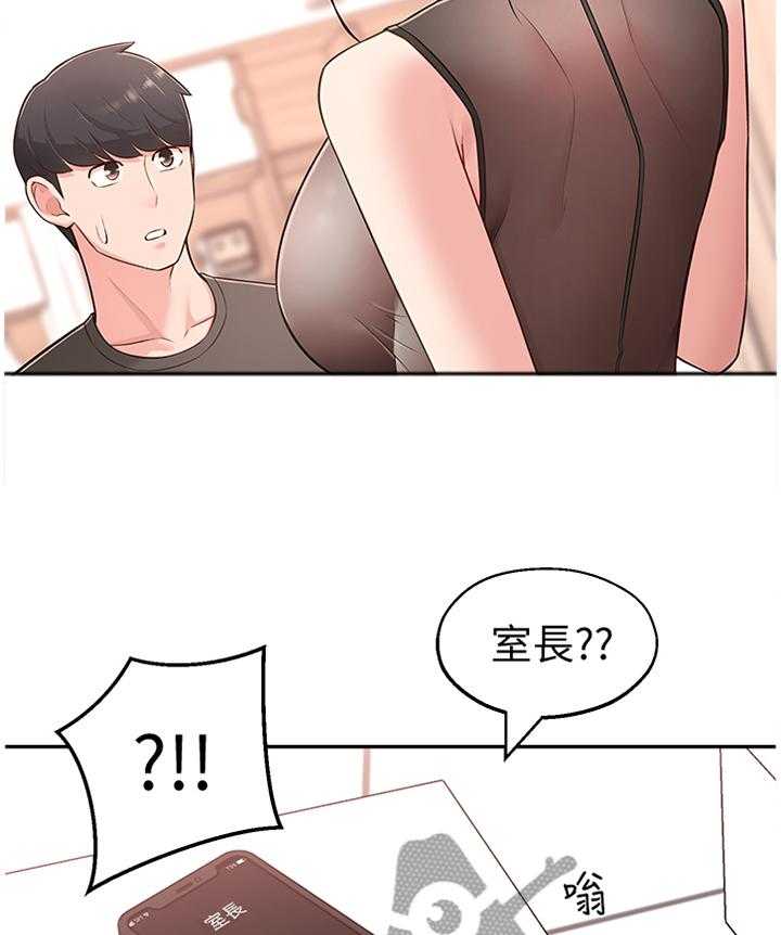 《女友养成》漫画最新章节第24话 24_跟随免费下拉式在线观看章节第【30】张图片