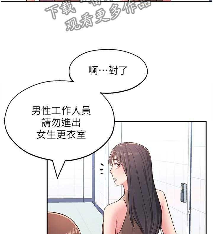 《女友养成》漫画最新章节第24话 24_跟随免费下拉式在线观看章节第【10】张图片