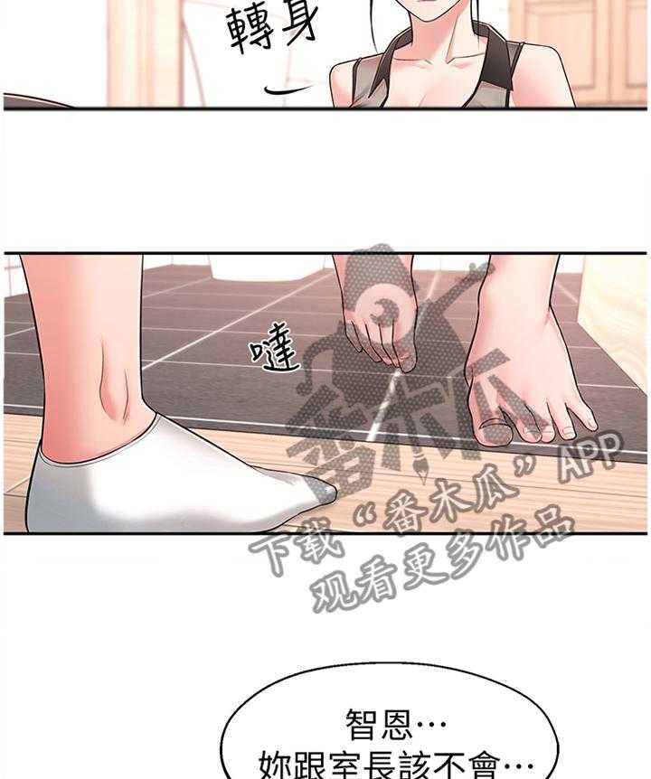 《女友养成》漫画最新章节第24话 24_跟随免费下拉式在线观看章节第【25】张图片