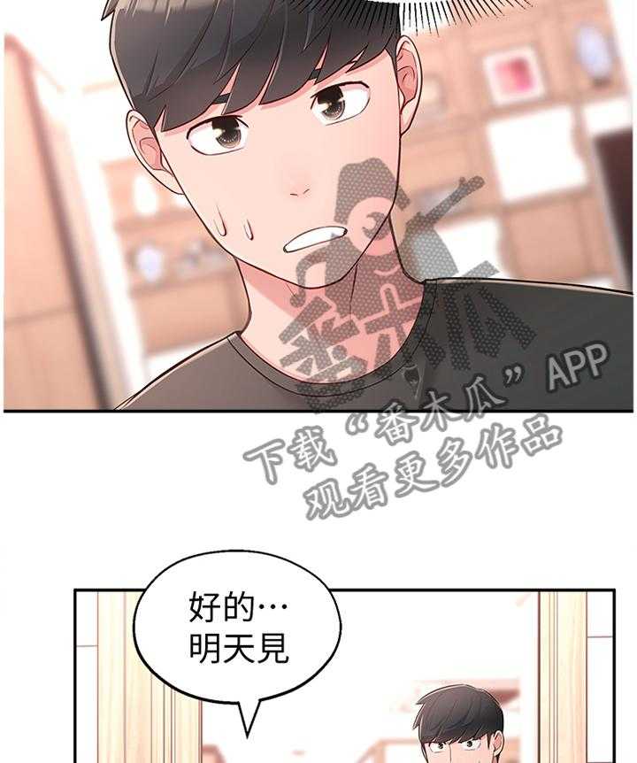 《女友养成》漫画最新章节第24话 24_跟随免费下拉式在线观看章节第【27】张图片