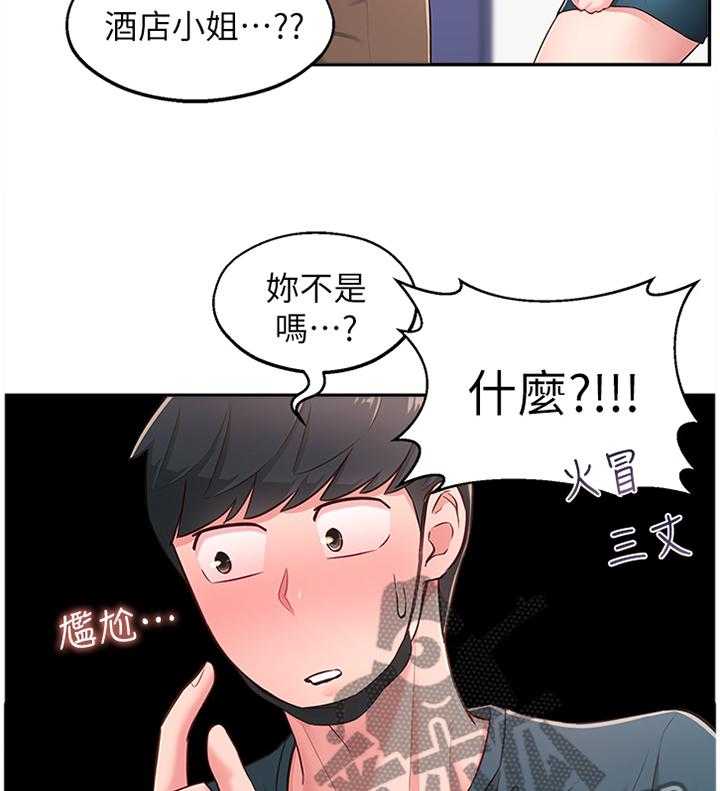 《女友养成》漫画最新章节第24话 24_跟随免费下拉式在线观看章节第【4】张图片