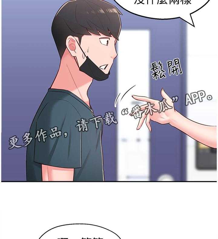 《女友养成》漫画最新章节第24话 24_跟随免费下拉式在线观看章节第【2】张图片