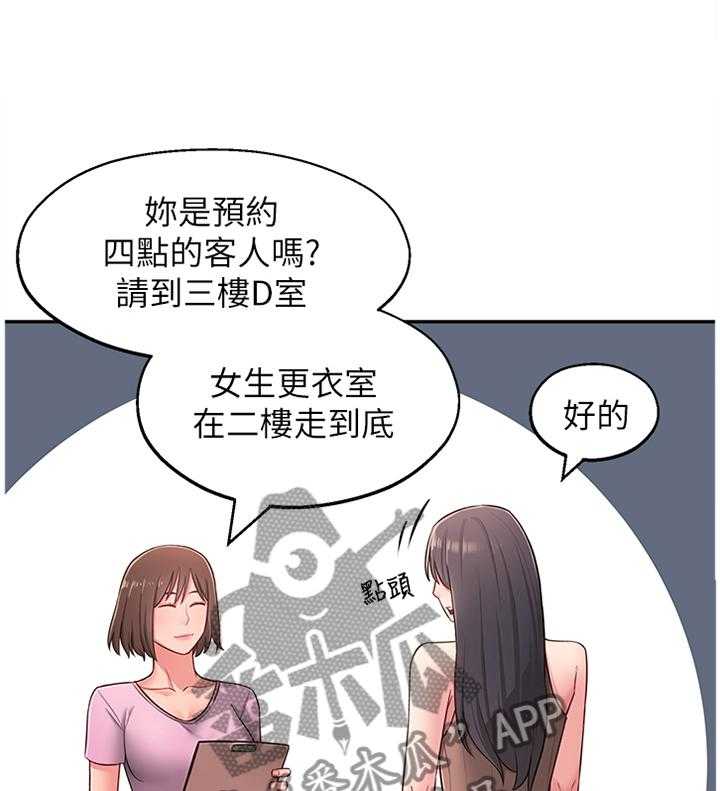 《女友养成》漫画最新章节第24话 24_跟随免费下拉式在线观看章节第【11】张图片