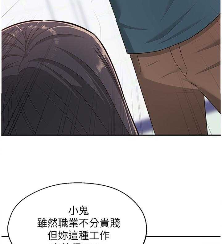 《女友养成》漫画最新章节第24话 24_跟随免费下拉式在线观看章节第【7】张图片